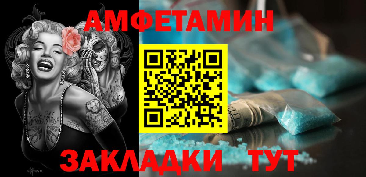 Амфетамин 98%  Вход с VPN  АМФ  Саранск 