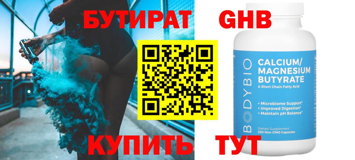 БУТИРАТ оксана Саранск