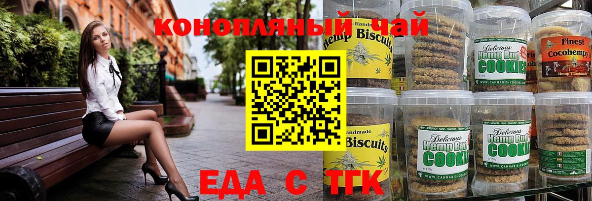 Саранск  Canna-Cookies конопля  Вход с VPN 