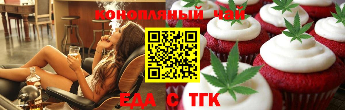 Canna-Cookies марихуана Саранск