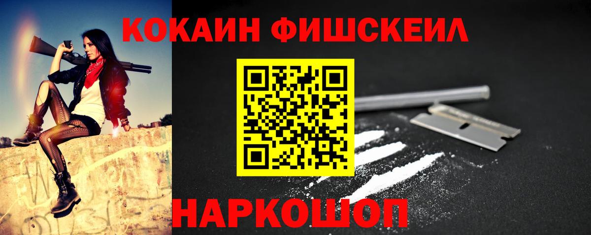 Кокаин 98%  Вход с VPN  COCAIN  Саранск 