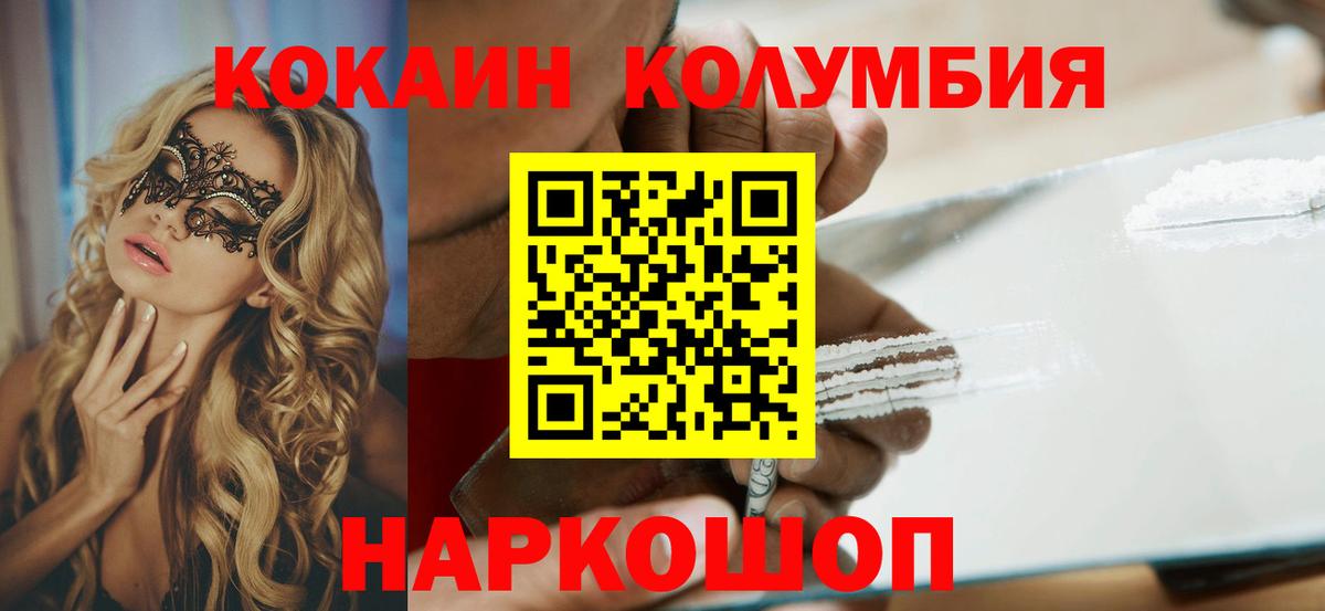 COCAIN 98% Саранск