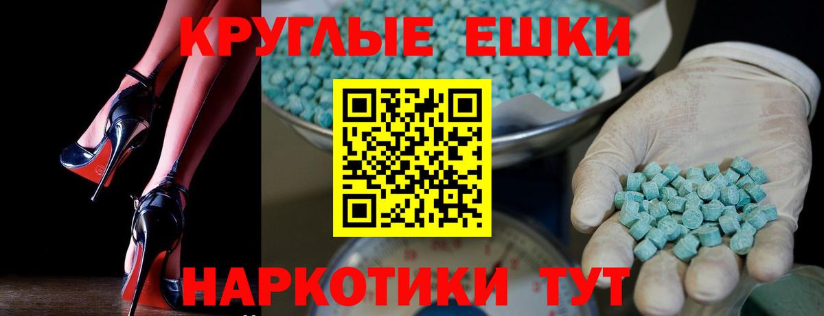 Ecstasy Punisher  Ecstasy 300 mg  Саранск  Вход с VPN 