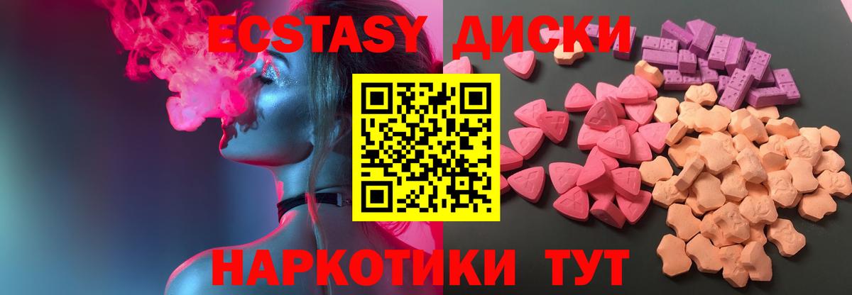 ЭКСТАЗИ Cube Саранск