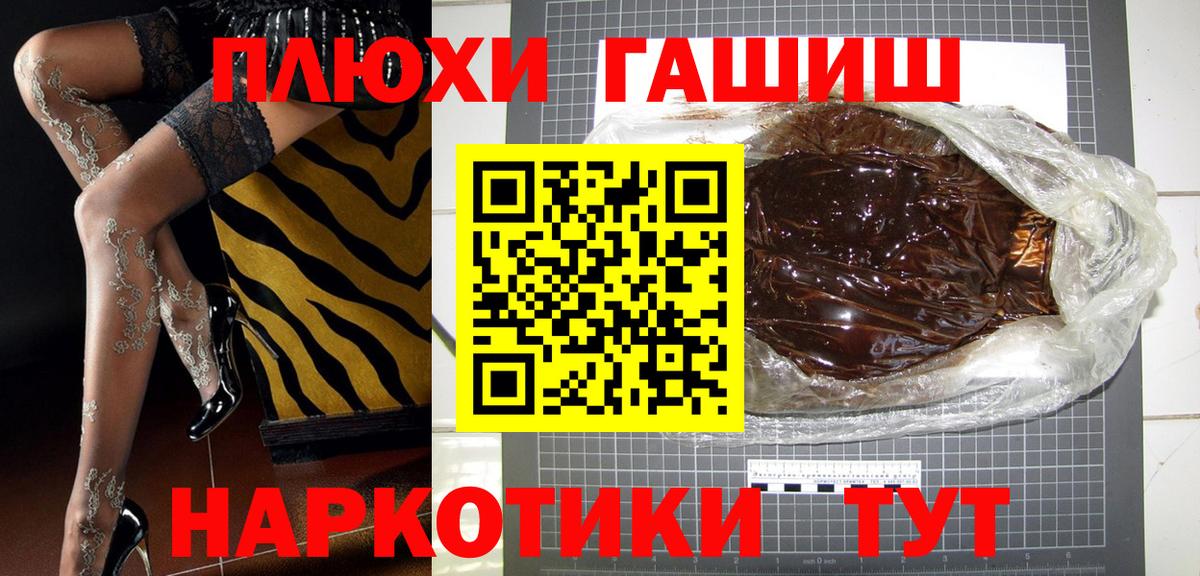 ГАШИШ убойный Саранск