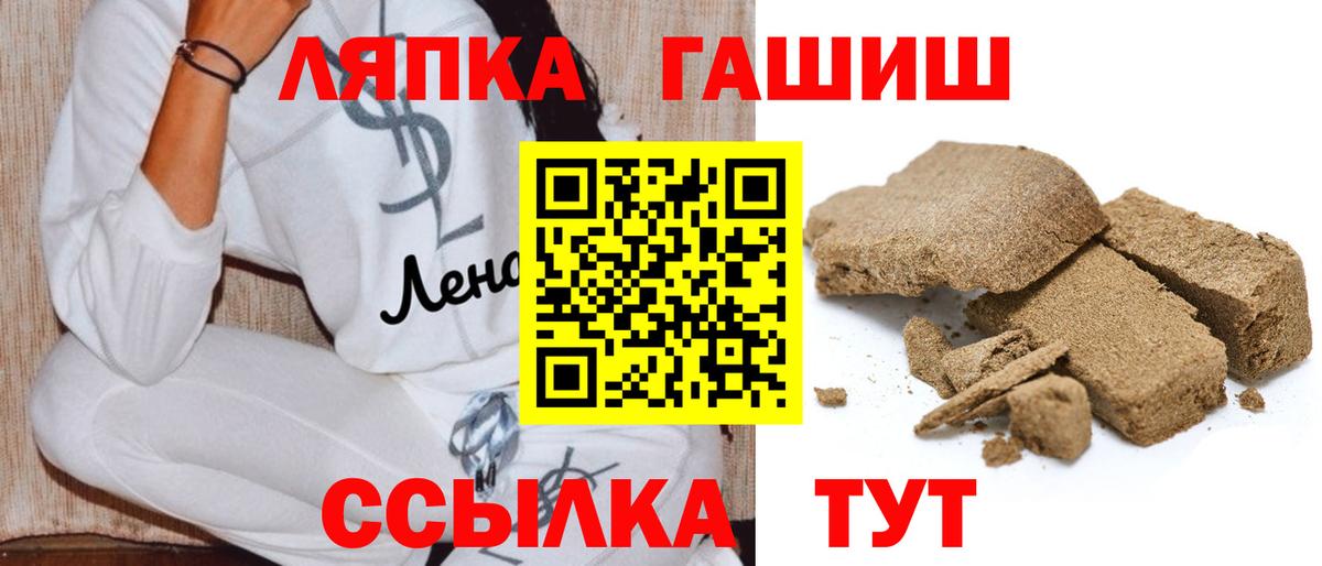 ГАШ 40% ТГК  Вход с VPN  ГАШИШ хэш  Саранск 