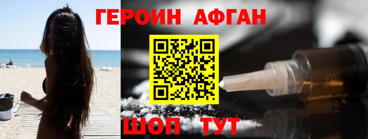 Саранск  Героин Афган  Вход с VPN 