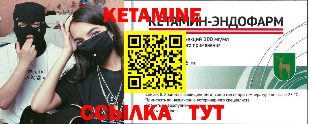 Саранск  Кетамин ketamine  Вход с VPN 