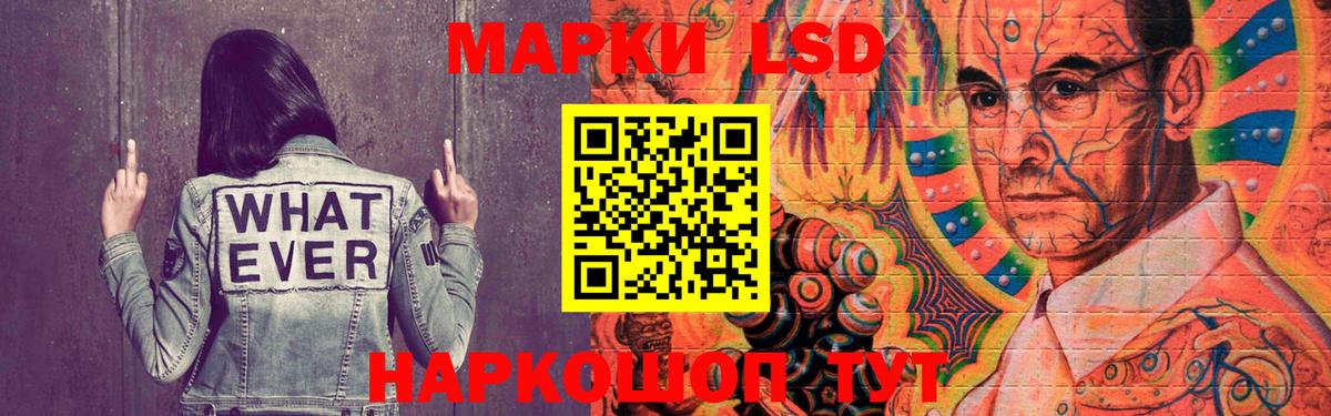 Лсд 25 экстази ecstasy Саранск