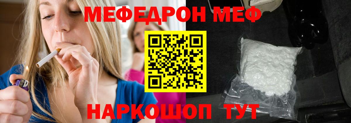 Мефедрон VHQ  Вход с VPN  Мефедрон  Мефедрон  Меф VHQ  Саранск 