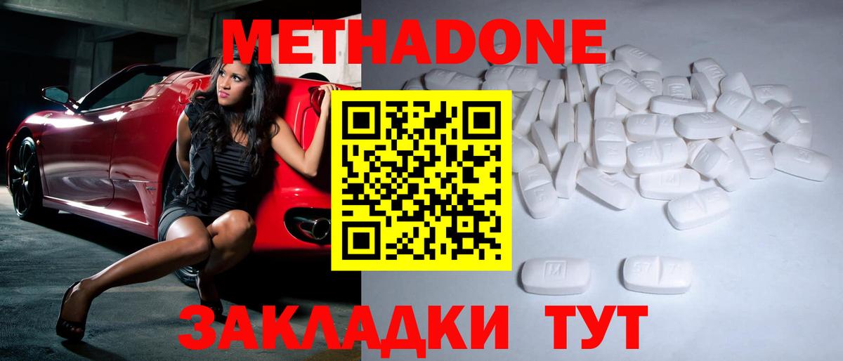 Саранск  Метадон VHQ  маркетплейс формула  Вход с VPN  МЕТАДОН VHQ 