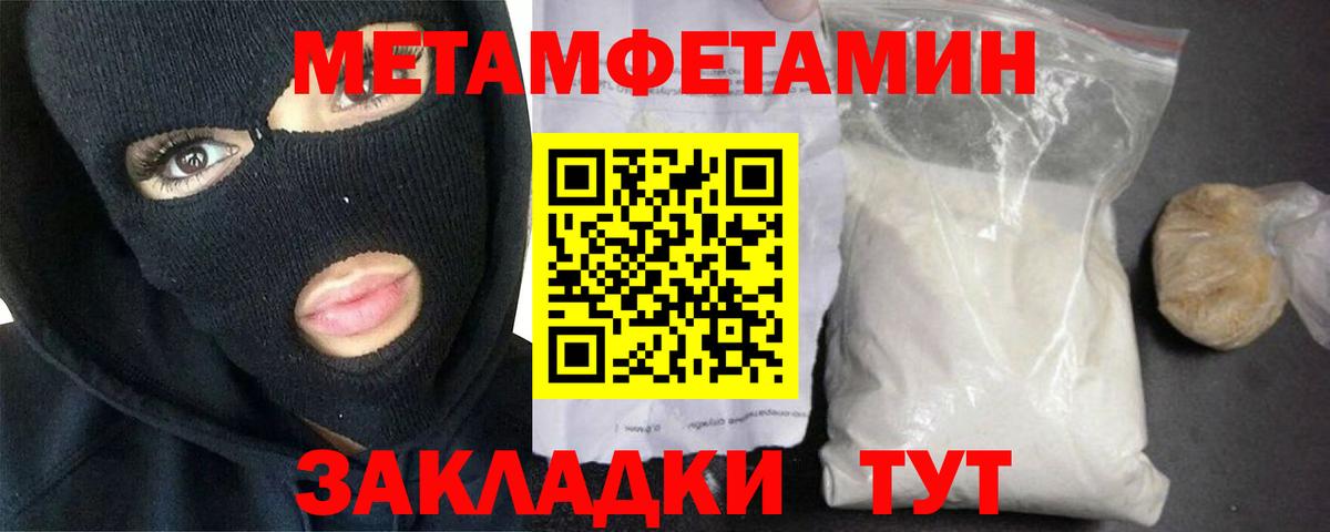 Метамфетамин винт Саранск