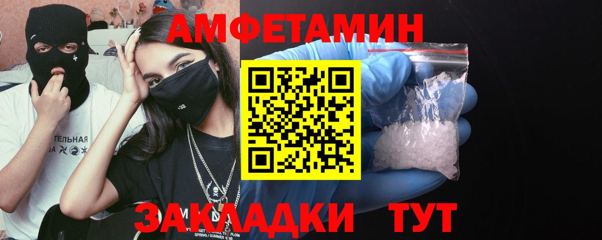 МЕТАМФЕТАМИН кристалл  Вход с VPN  МЕТАМФЕТАМИН  Саранск 