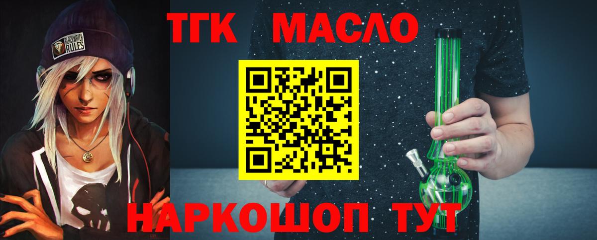 ТГК вейп  Вход с VPN  Саранск  Дистиллят ТГК Wax 