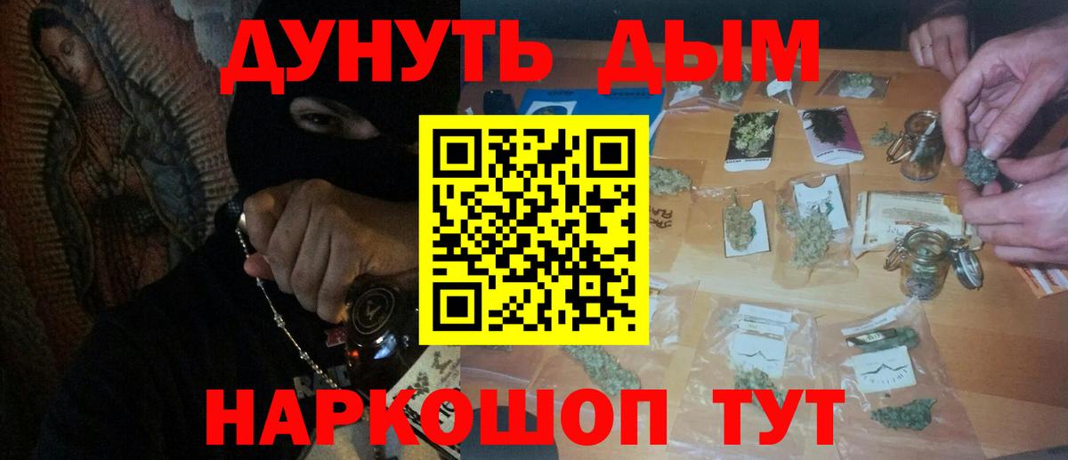 МАРИХУАНА AK-47 Саранск